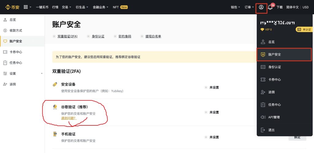 币安国内注册不了怎么办？币安国内注册教程